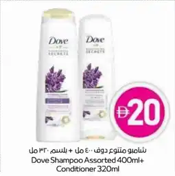 Abu Dhabi Coop Dove Shampoo Assorted + Conditioner offer