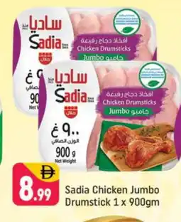 Shaklan SADIA Chicken Drumsticks offer