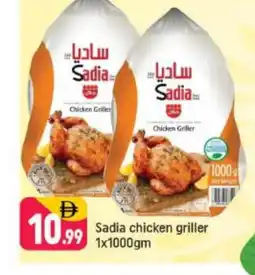 Shaklan SADIA Frozen Whole Chicken offer