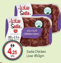 Talal Market SADIA Chicken Liver offer