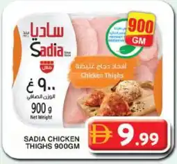 Grand Hyper Market SADIA Chicken Thighs offer