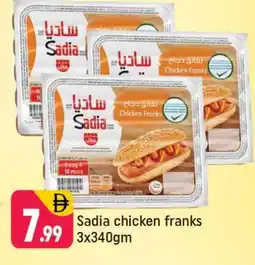 Shaklan SADIA Chicken Sausage offer