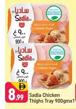 Shaklan SADIA Chicken Thighs offer