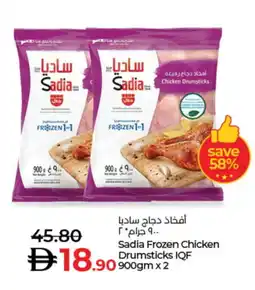 Lulu Hypermarket SADIA Chicken Drumsticks offer