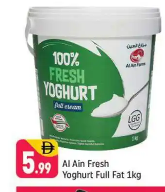 Shaklan AL AIN Yoghurt offer