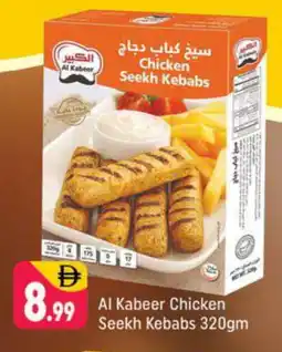 Shaklan AL KABEER Chicken Kabab offer