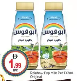 Talal Market RAINBOW Evaporated Milk offer