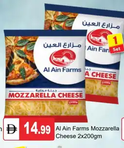Talal Market AL AIN Mozzarella offer