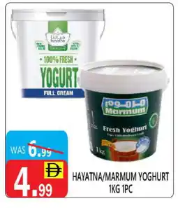 United Hypermarket MARMUM Yoghurt offer
