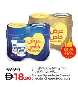 Lulu Hypermarket ALMARAI Cheddar Cheese offer