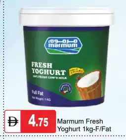 Talal Market MARMUM Yoghurt offer