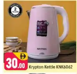 Shaklan KRYPTON Kettle offer
