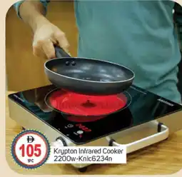 Talal Market KRYPTON Infrared Cooker offer