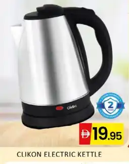 Al Madina CLIKON Kettle offer