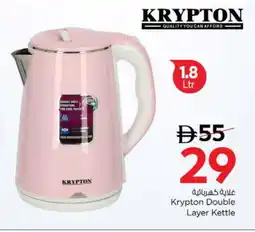 Nesto KRYPTON Kettle offer