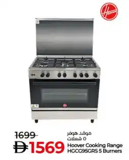Lulu Hypermarket HOOVER Gas Cooker/Cooking Range offer