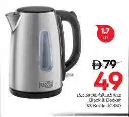 Nesto BLACK+DECKER Kettle offer