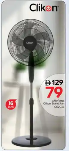 Nesto CLIKON Fan offer