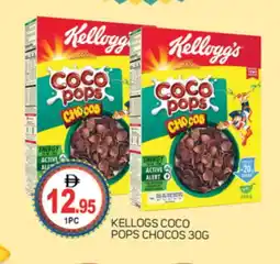 Talal Market KELLOGGS Cereals offer