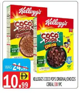 United Hypermarket KELLOGGS Cereals offer