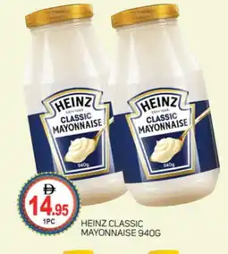 Talal Market HEINZ Mayonnaise offer