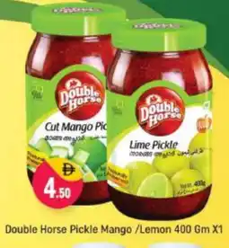 Shaklan DOUBLE HORSE Pickle offer
