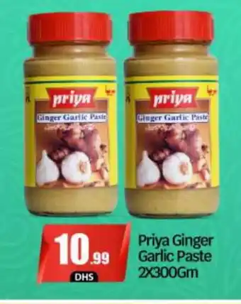 Bigmart PRIYA Garlic Paste offer