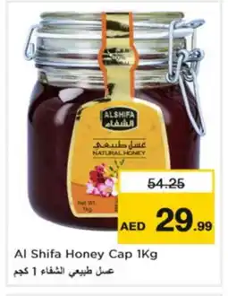 Nesto AL SHIFA Honey offer
