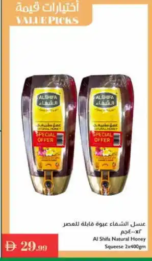 Istanbul Supermarket AL SHIFA Honey offer