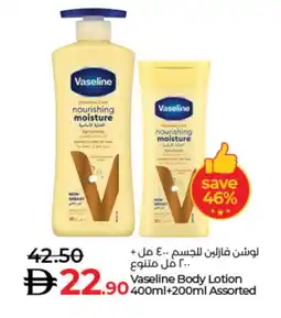 Lulu Hypermarket VASELINE Body Lotion & Cream offer
