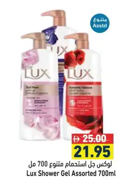 Aswaq Ramez LUX Shower Gel offer