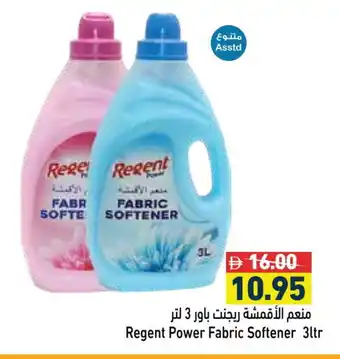 Aswaq Ramez REGENT Softener offer