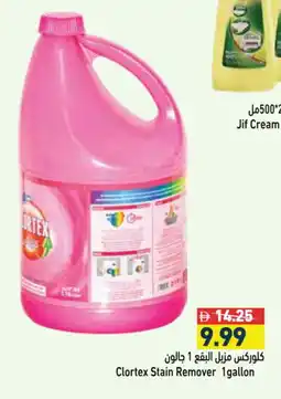 Aswaq Ramez CLOROX Bleach offer