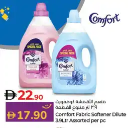 Lulu Hypermarket COMFORT Softener offer