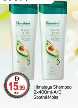 Talal Market HIMALAYA Shampoo / Conditioner offer