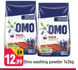 Shaklan OMO Detergent offer