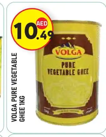 Baniyas Spike Hypermarket VOLGA Vegetable Ghee offer