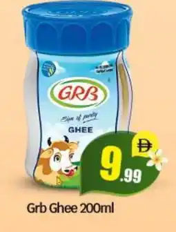 Bigmart GRB Ghee offer