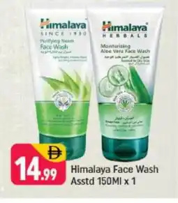Shaklan HIMALAYA Face Wash offer