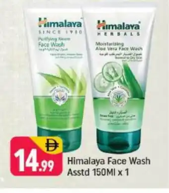Shaklan HIMALAYA Face Wash offer