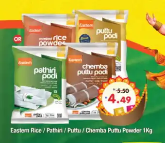 Al Madina Hypermarket EASTERN Rice Powder / Pathiri Podi offer
