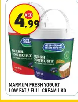 Baniyas Spike Hypermarket MARMUM Yoghurt offer