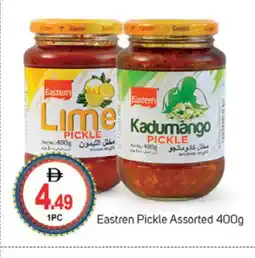Talal Market EASTERN Pickle offer