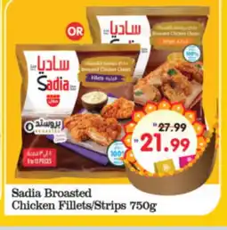 Al Madina Hypermarket SADIA Chicken Strips offer
