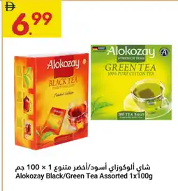 Grand Emirates Market ALOKOZAY Tea Bags offer