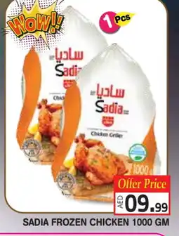 Baniyas Spike Hypermarket SADIA Frozen Whole Chicken offer
