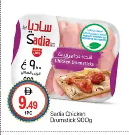 Talal Market SADIA Chicken Drumsticks offer
