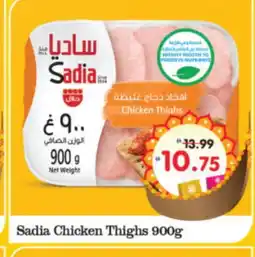 Al Madina Hypermarket SADIA Chicken Thighs offer