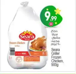 Bigmart SEARA Frozen Whole Chicken offer