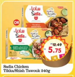 Al Madina Hypermarket SADIA Shish Tawouk offer